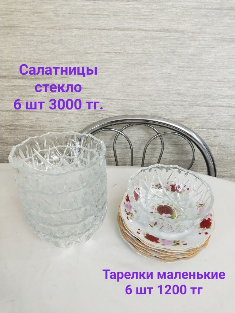 Посуда разная Кесе Стакан Тарелки Супница