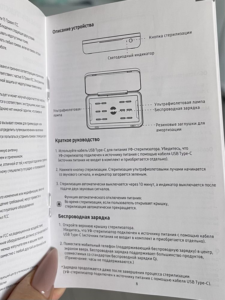 Стерилизатор безопасный