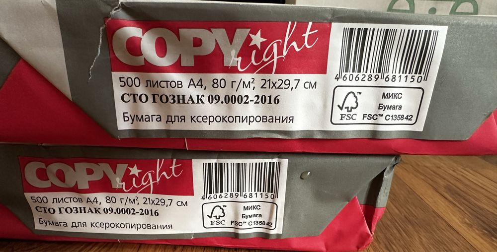 Бумага фирмы Copyright