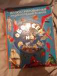 Книга обо всём на свете