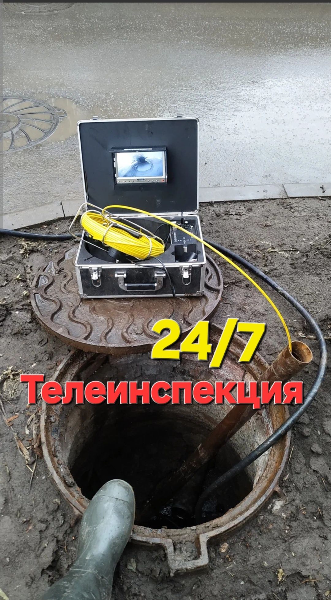 Чистка, прочистка труб канализации