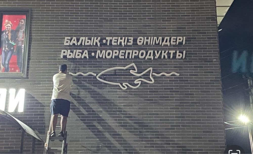 Вывеска наружняя реклама рыбный магазин