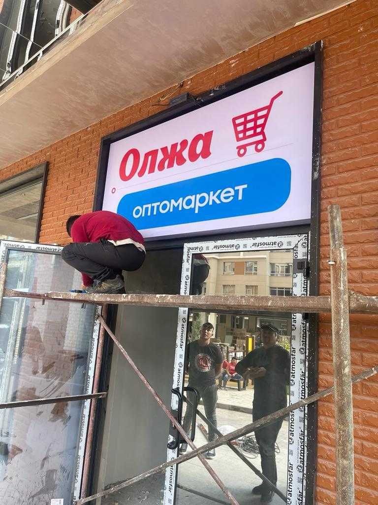 Наружная реклама, Световая Реклама, Быстро и Качественно Гарантия