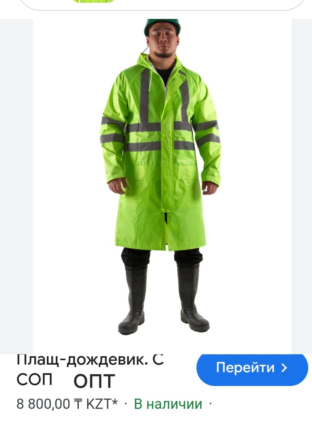 Мужская одежда (куртки 3 вида,брюки,дождевик,перчатки)из Европы  новые