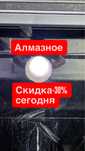 Алмазное бурение ,сверление