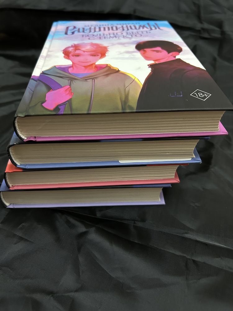 Книги. Медина Мирай. Синтонимы. ЛГБТ книги