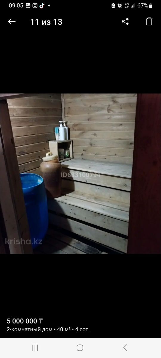 Продам дом. Не дача! В Ушановском