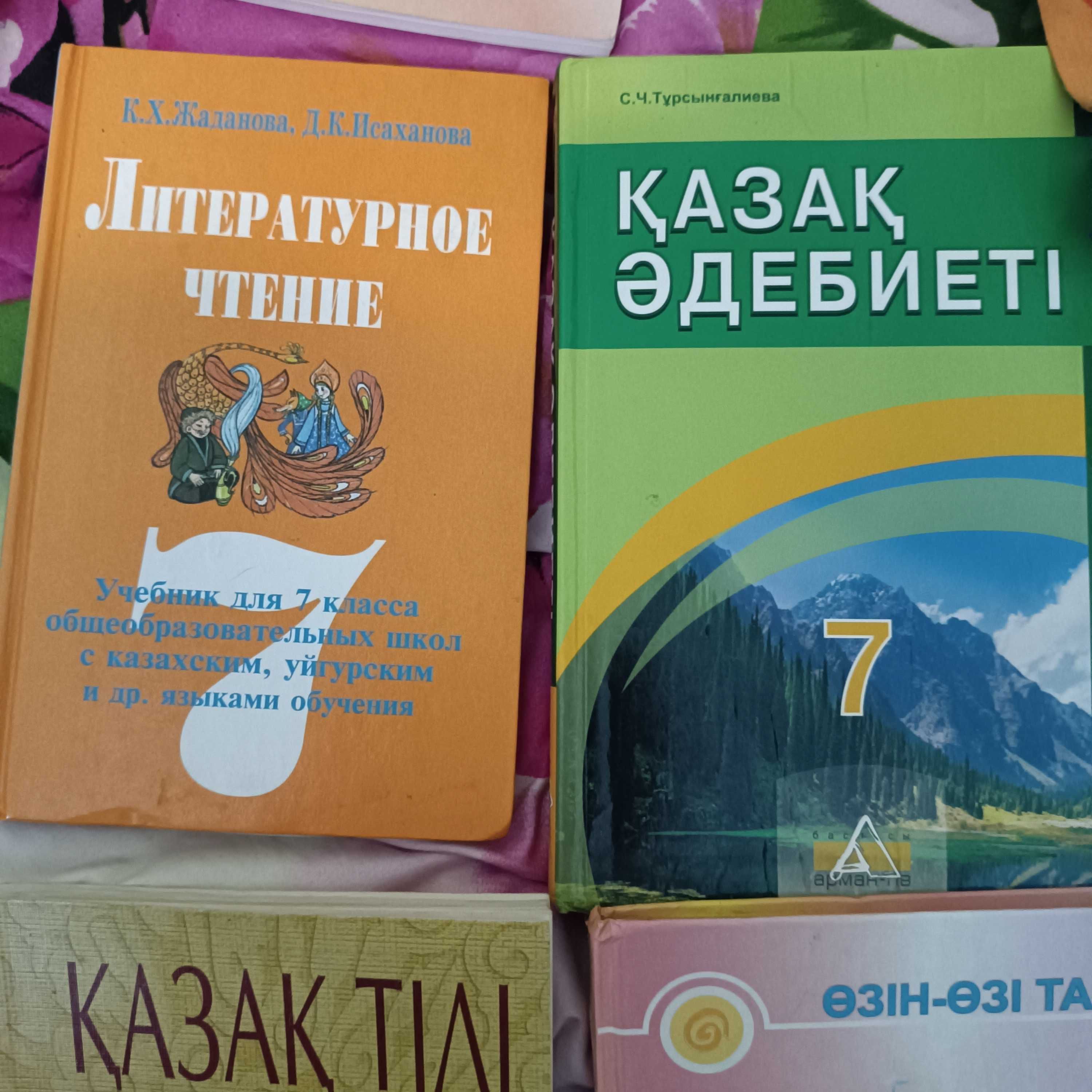 Продам учебники для 7 класса на казахском и русском языке