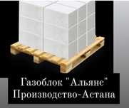 Газоблок Автоклавный