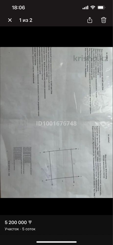 Продам участок в Кемертоган