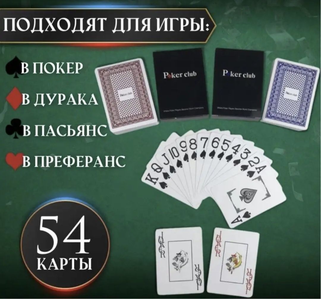Продам новые, покерные, игральные карты "POKER STARS", 100% пластик.