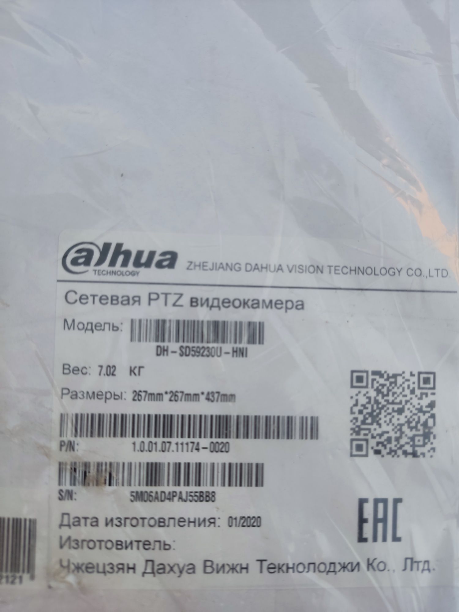 Видеокамера PTZ, от компании Dahua