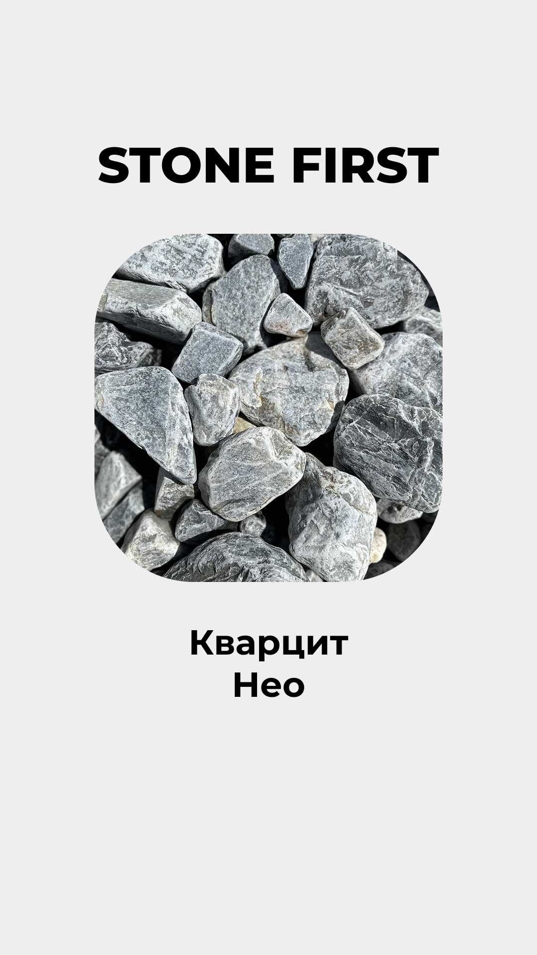 Банные камни(змеевик, кварц, кварцит, порфирит, яшма)