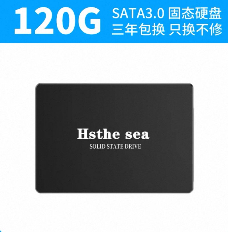 SSD диск Hsthe Sea 120ГБ