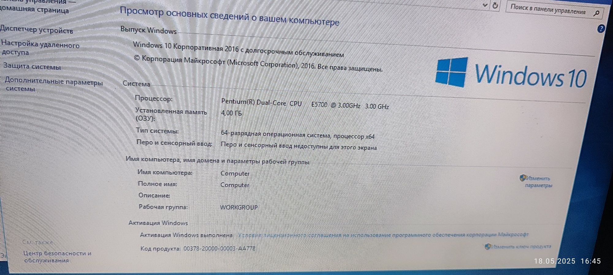 Офисные компьютеры
