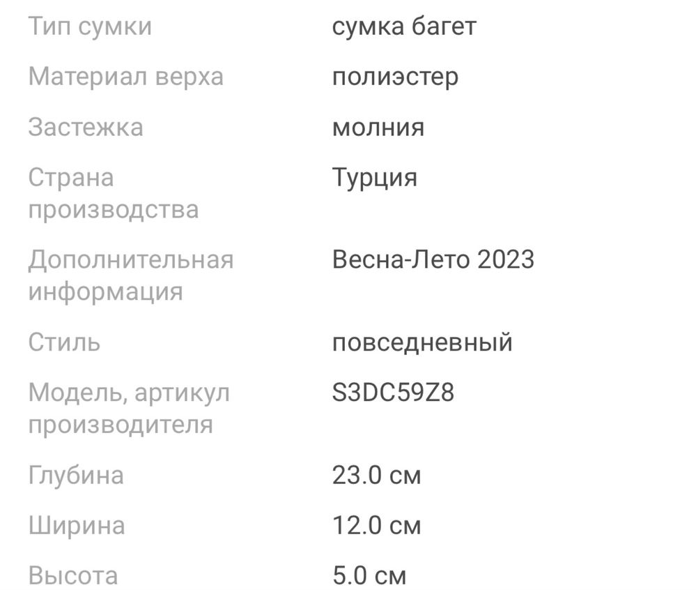 Сумка багет в желтом цвете
