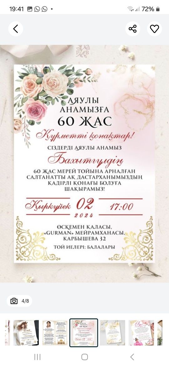 Пригласительные на разные мероприятия (свадьба, девичник,вечеринки)