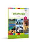 География edukon 3бөлім