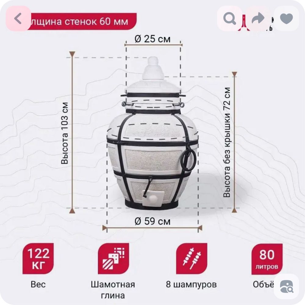 Тандыр Сармат Большой