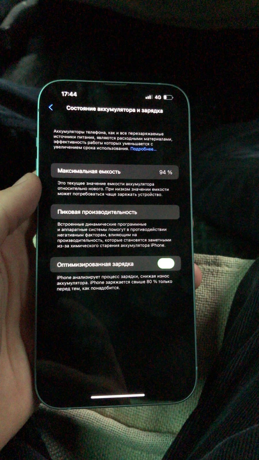 iPhone1      14+