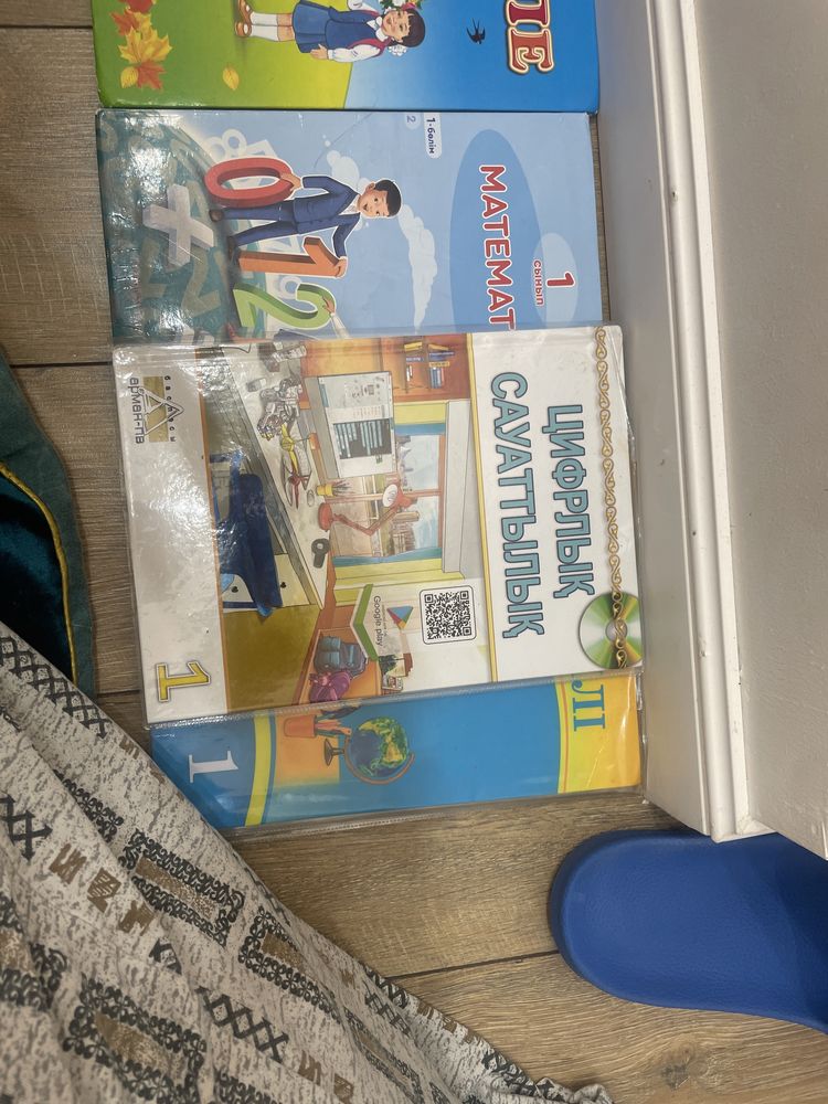 Книги 1 класс на казахском языке