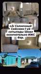 Продам дом на дачный участок Солнечный