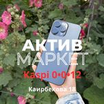 Iphone 16 pro max(256gb) | Актив Маркет