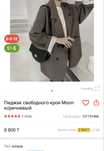 пмджак коричневый р/стандарт