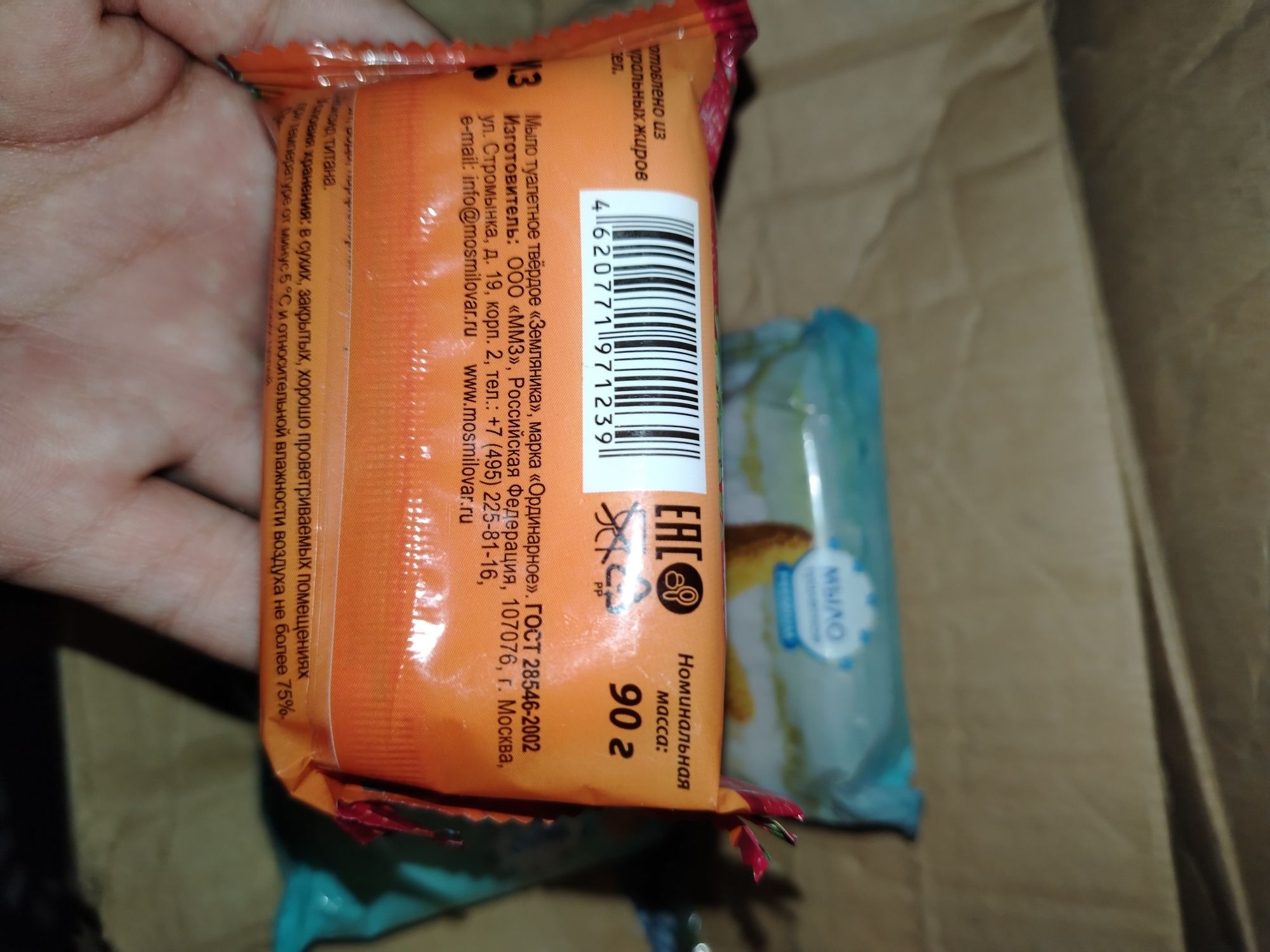 Мыло 100 тенге! Продам!