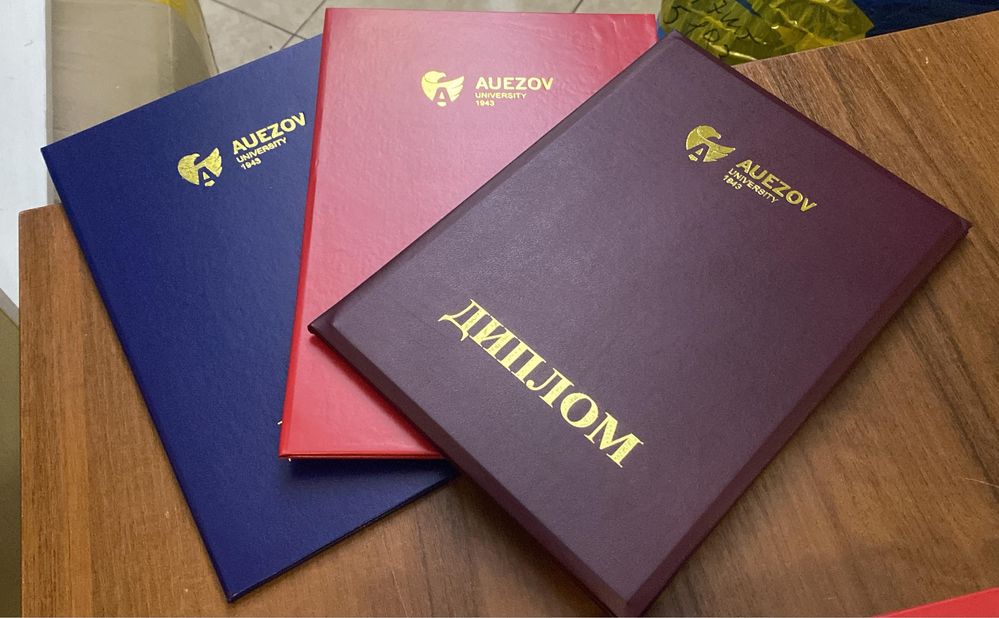 Ауезов университет Әуезов Auezov диплом diploma корочка обложка