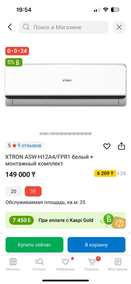 Продается спилт система үовая