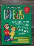Продам книгу Жукова
