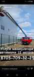 Услуги манипулятора и автовышки