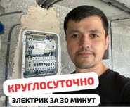 Электрик 24/7 Профессионал АВР Трансформатор Генаратор Столб КИПиА