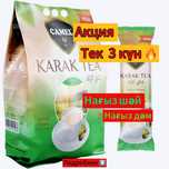 Карак шай кардоманмен