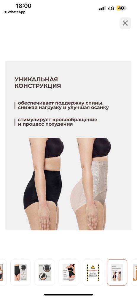 Утягивающие трусы
