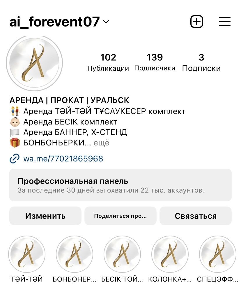Бесік, бесик! Тәй-тәй дорожка! Корпе, Кілем, Х-стенд для баннер