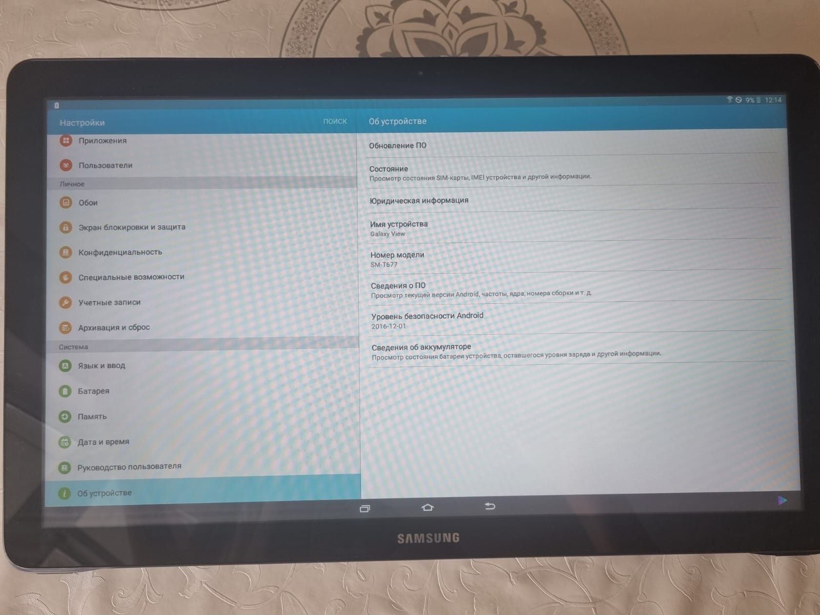 Продам планшет Samsung Galaxy View 18,4"