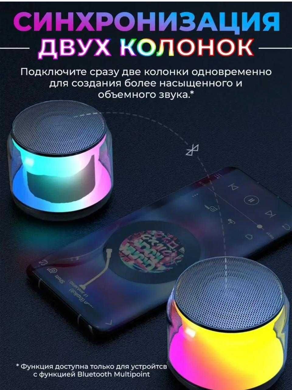 Беспроводная колонка RGB