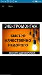 Электрик.ВСЕ РАЙОНЫ24/7.Выезд в любой район города.Профессионал.