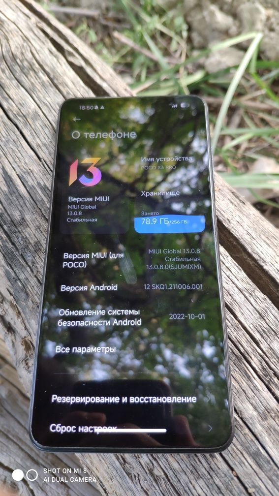 Poco X3 Pro Продам/Обмен