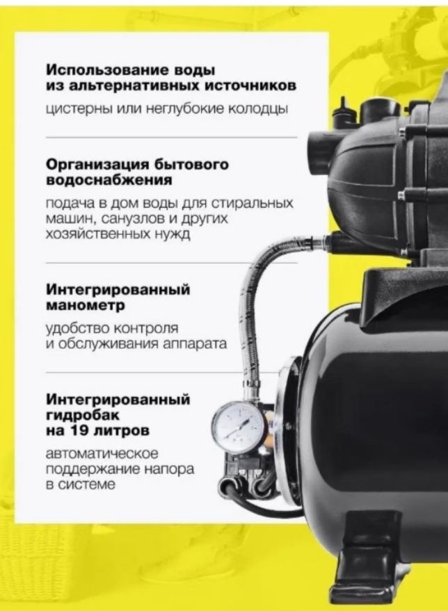 Насос поверхностный Karcher BP 3 Home