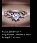 Серебро. Украшение