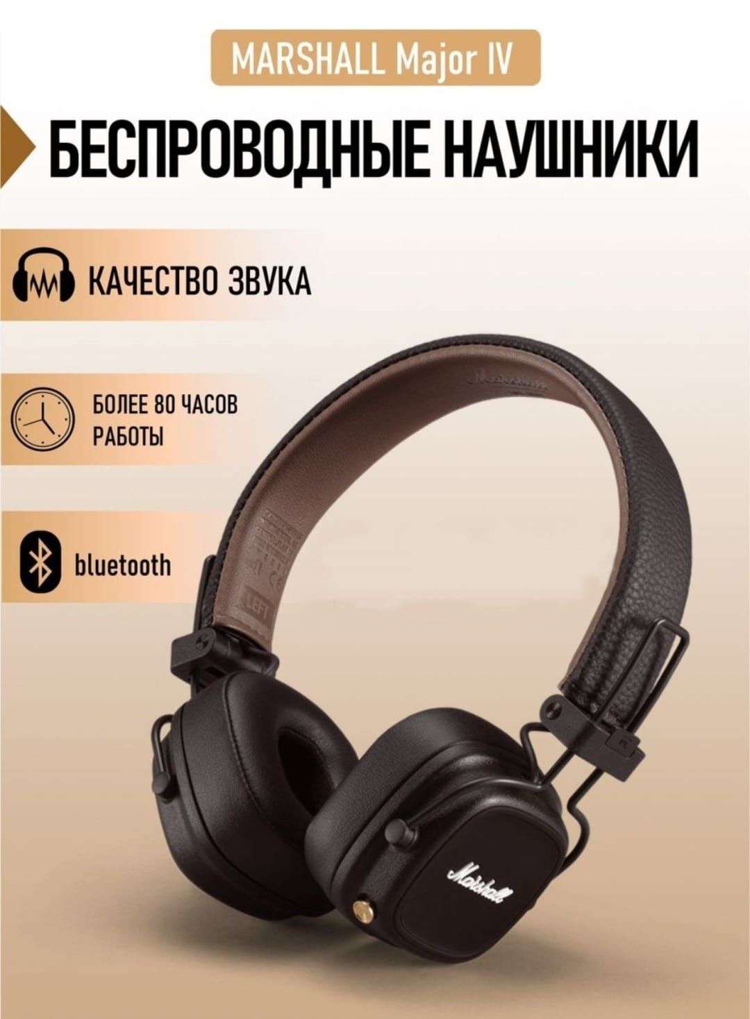Marshall Major IV 4 Super Premium Monitor II ANC стильные мощный звук