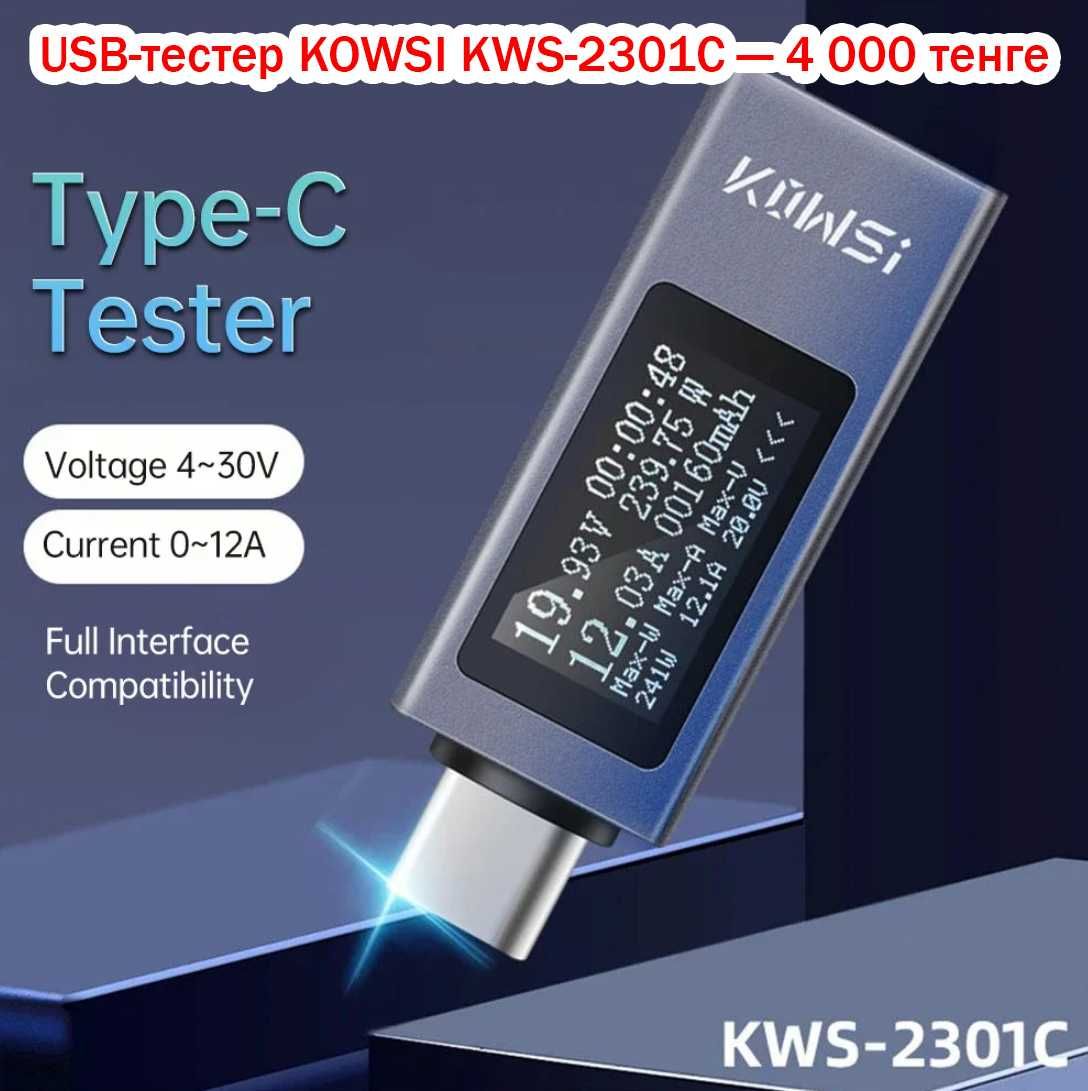 USB-тестеры Fnirsi FNB58