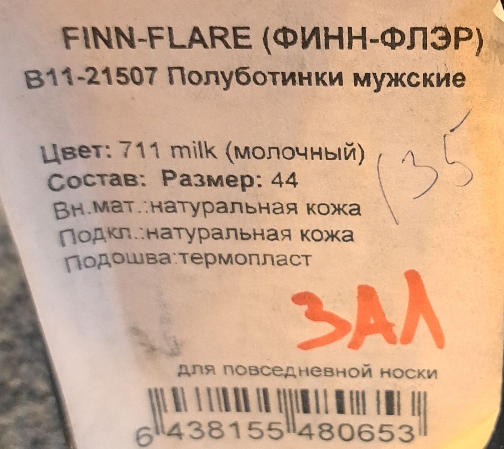Туфли летние Finn Flare, Финляндия, размер 42-43