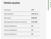 Продается калдос