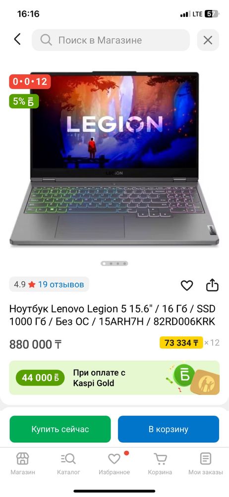Ноутбук Lenovo Legion 5