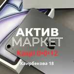 Ipad Air 11-inch m2 | Актив Маркет