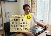 Частный мастер. Ремонт Компьютеров и Ноутбуков. Выезд 0 Гарантия